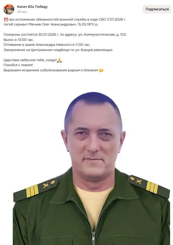 Machnev Oleg Aleksandrovich