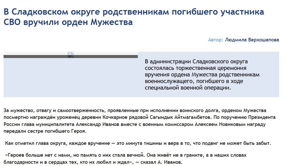 Aytmagambetov Sagyndyk Kupezhaevich