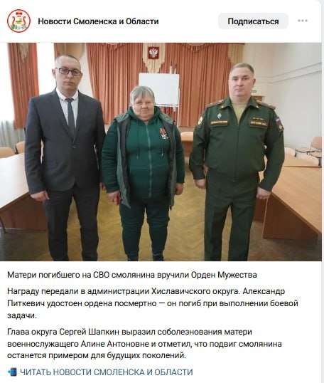 Pitkevich Aleksandr Aleksandrovich