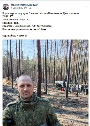 Gryaznov Nikolay Nikolaevich