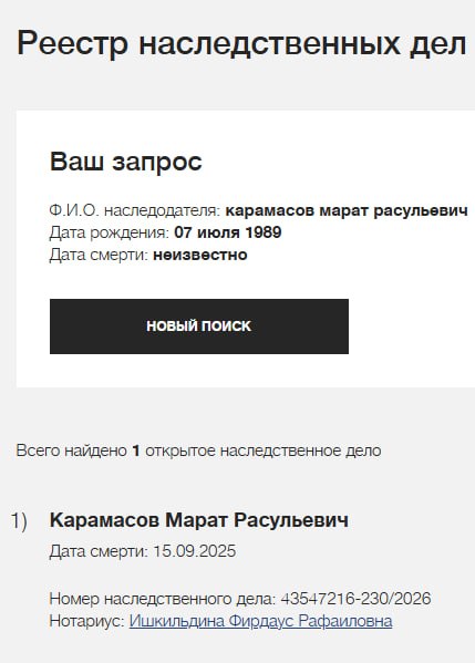 Karamasov Marat Rasulevich