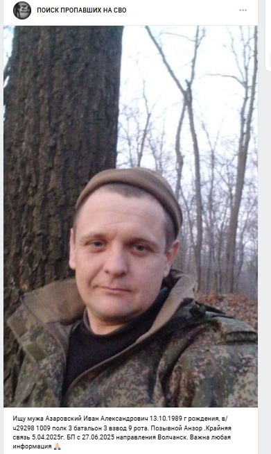 Azarovskiy Ivan Aleksandrovich