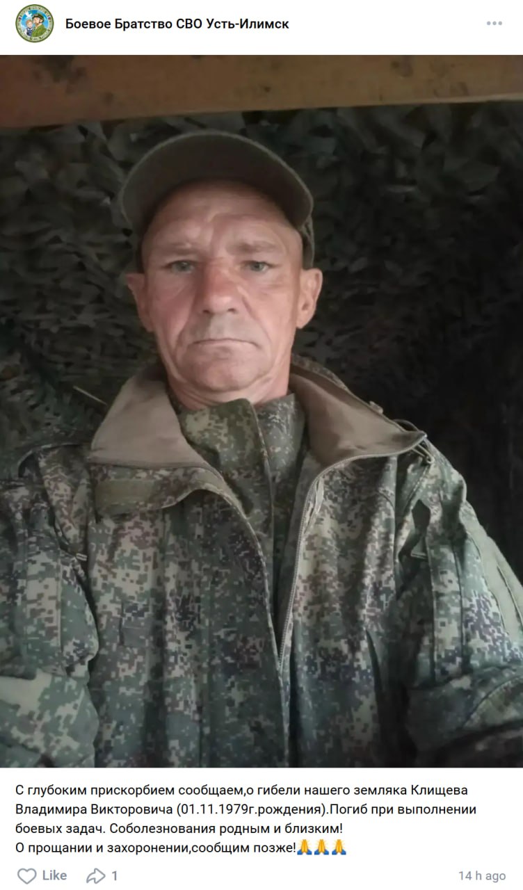 Klishchev Vladimir Viktorovich