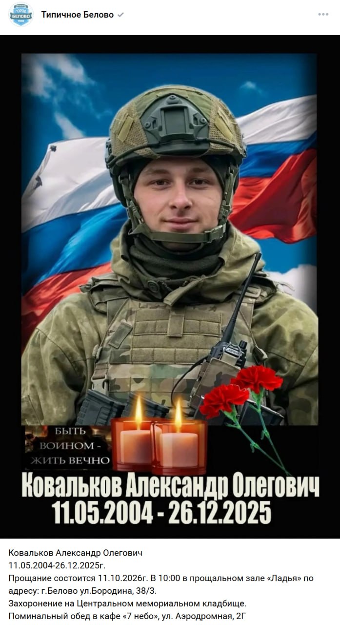 Kovalkov Aleksandr Olegovich