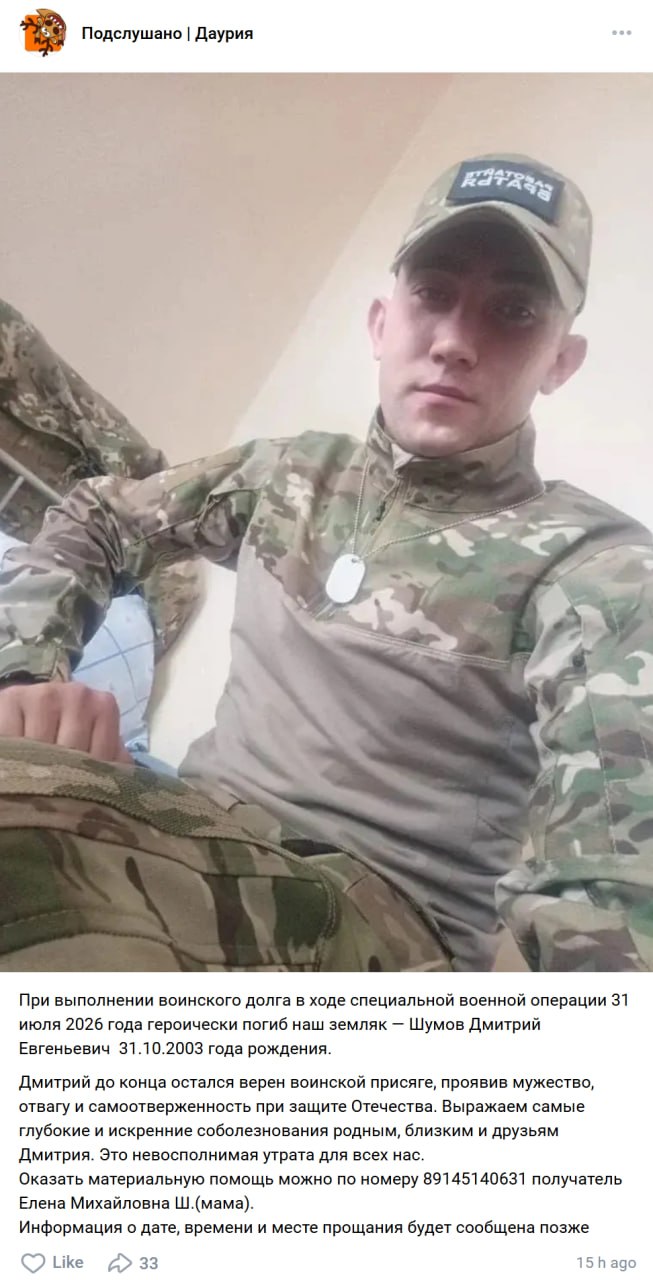 Shumov Dmitriy Evgenevich