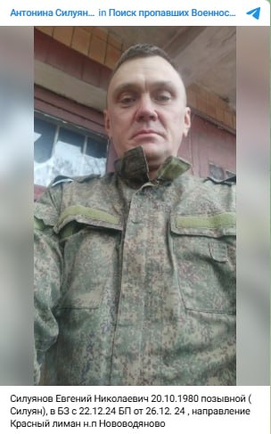 Siluyanov Evgeniy Nikolaevich