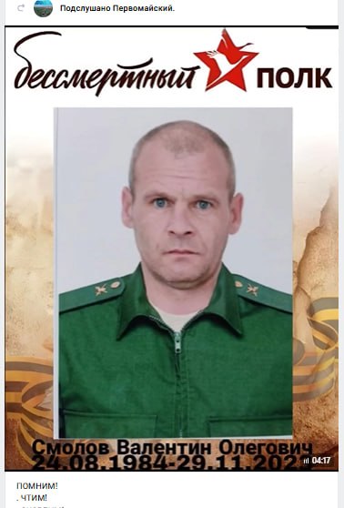 Смолов Валентин Олегович