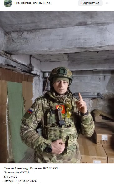 Снакин Александр Юрьевич