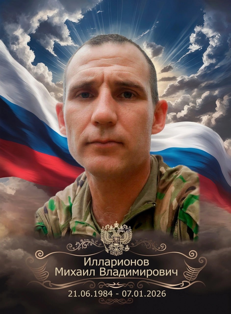 Илларионов Михаил Владимирович