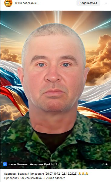 Карпович Валерий Гилерович