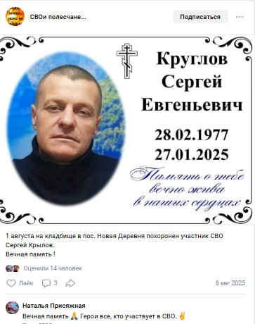 Круглов Сергей Евгеньевич