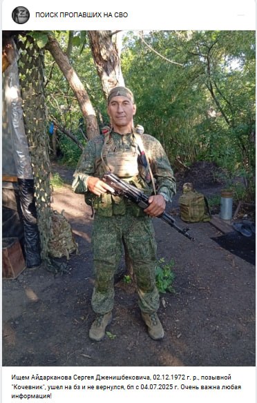 Айдарканов Сергей Дженишбекович