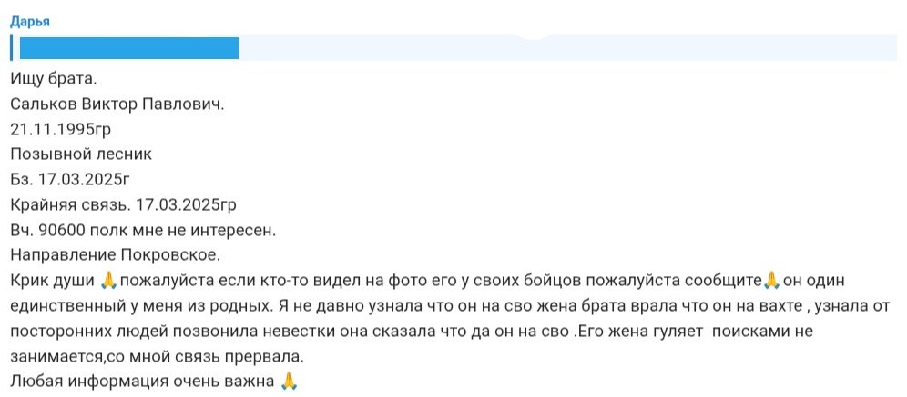 Сальков Виктор Павлович