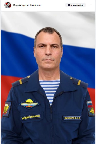 Михайлов Александр Владимирович