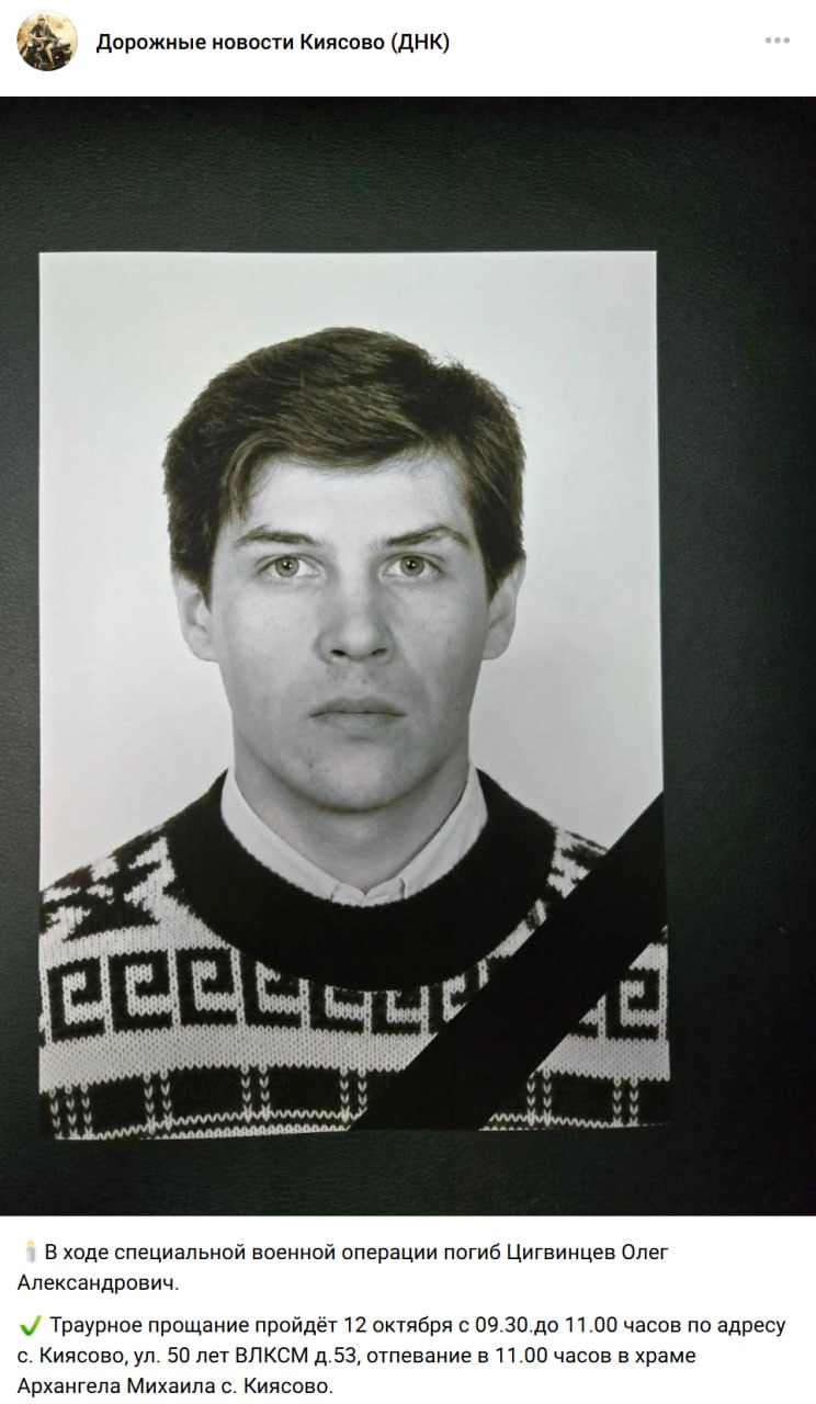 Цигвинцев Олег Александрович