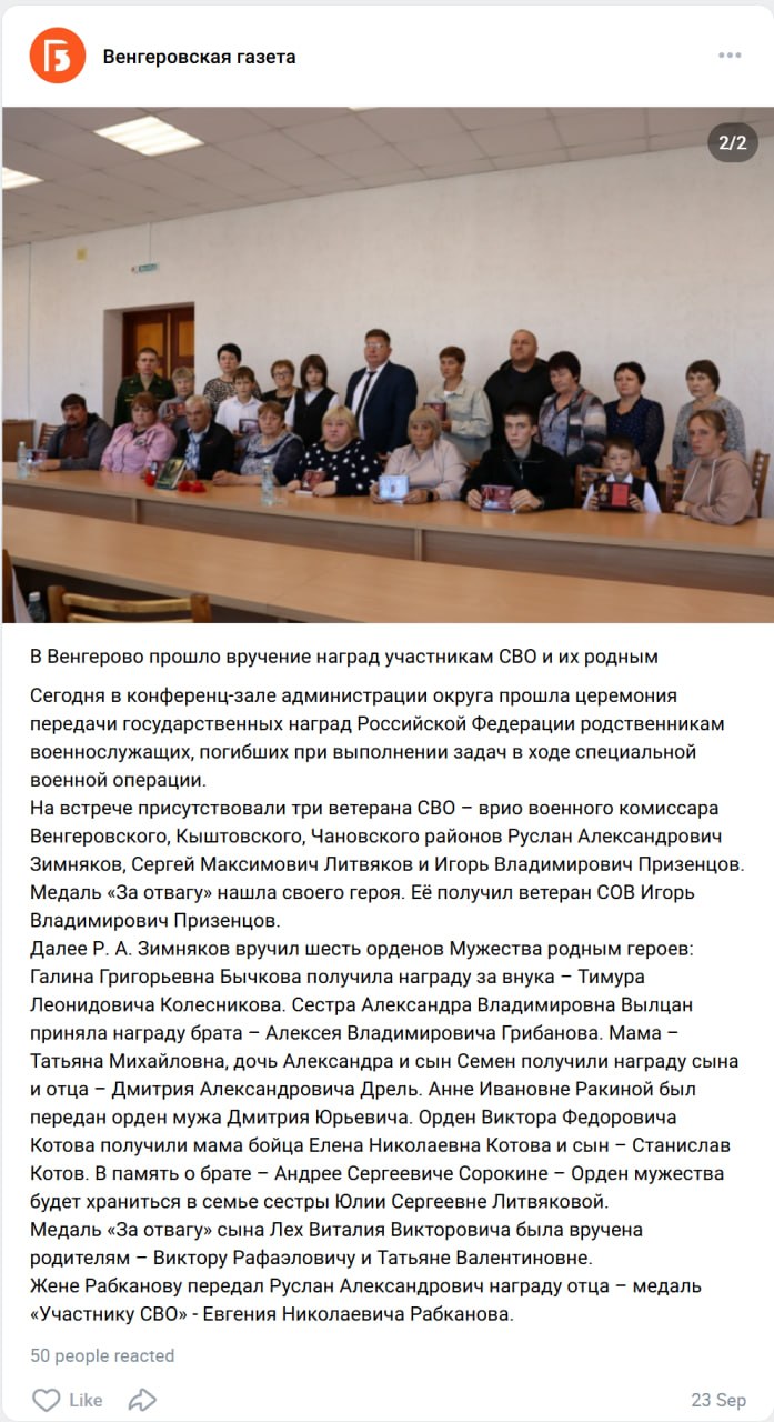 Колесников Тимур Леонидович