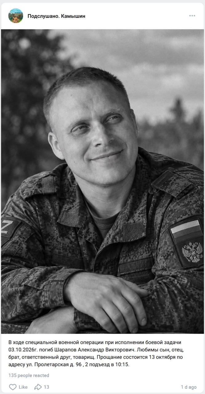 Шарапов Александр Викторович