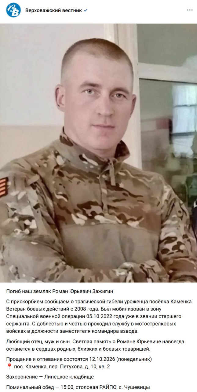 Зажигин Роман Юрьевич