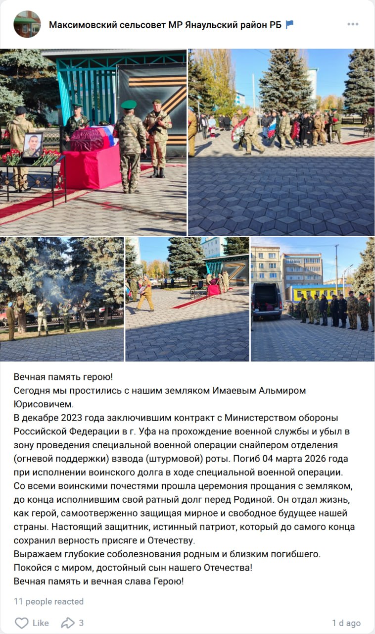 Имаев Альмир Юрисович