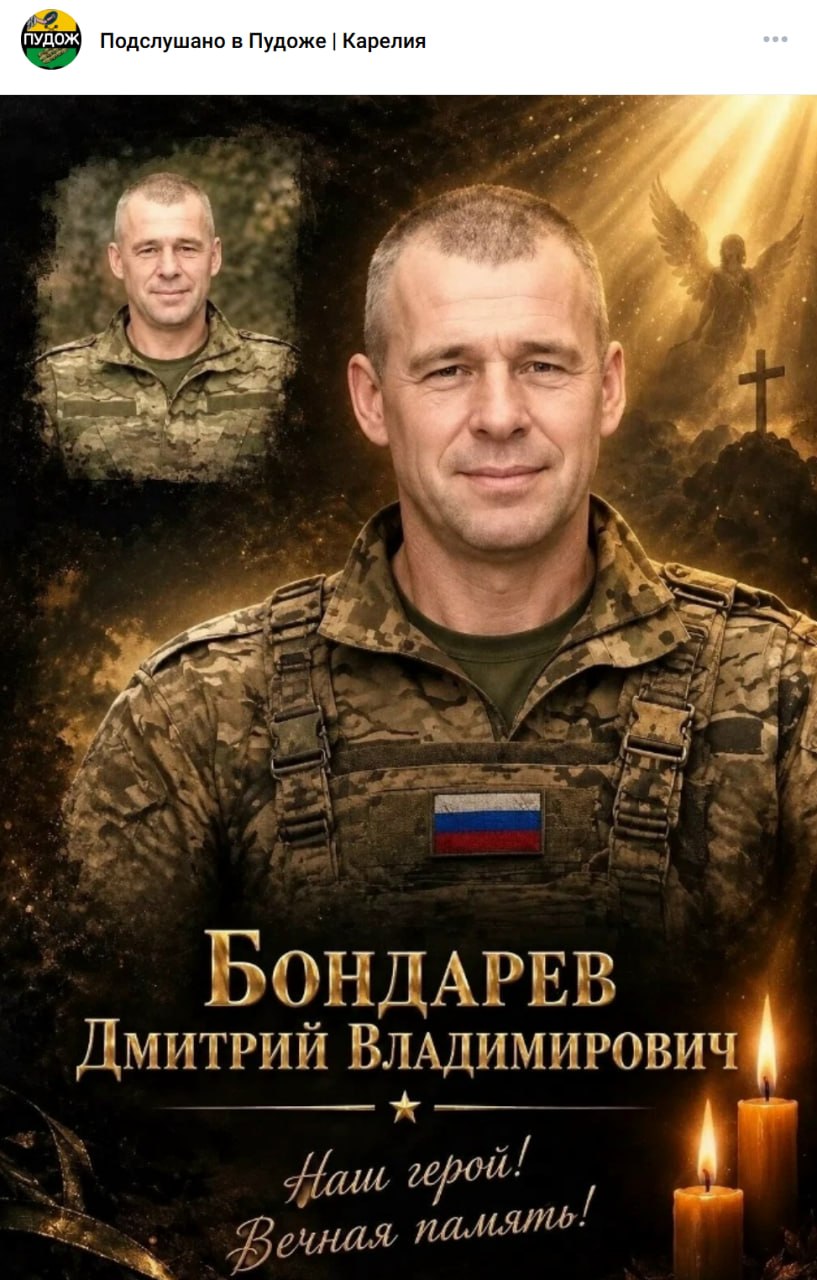 Бондарев Дмитрий Владимирович