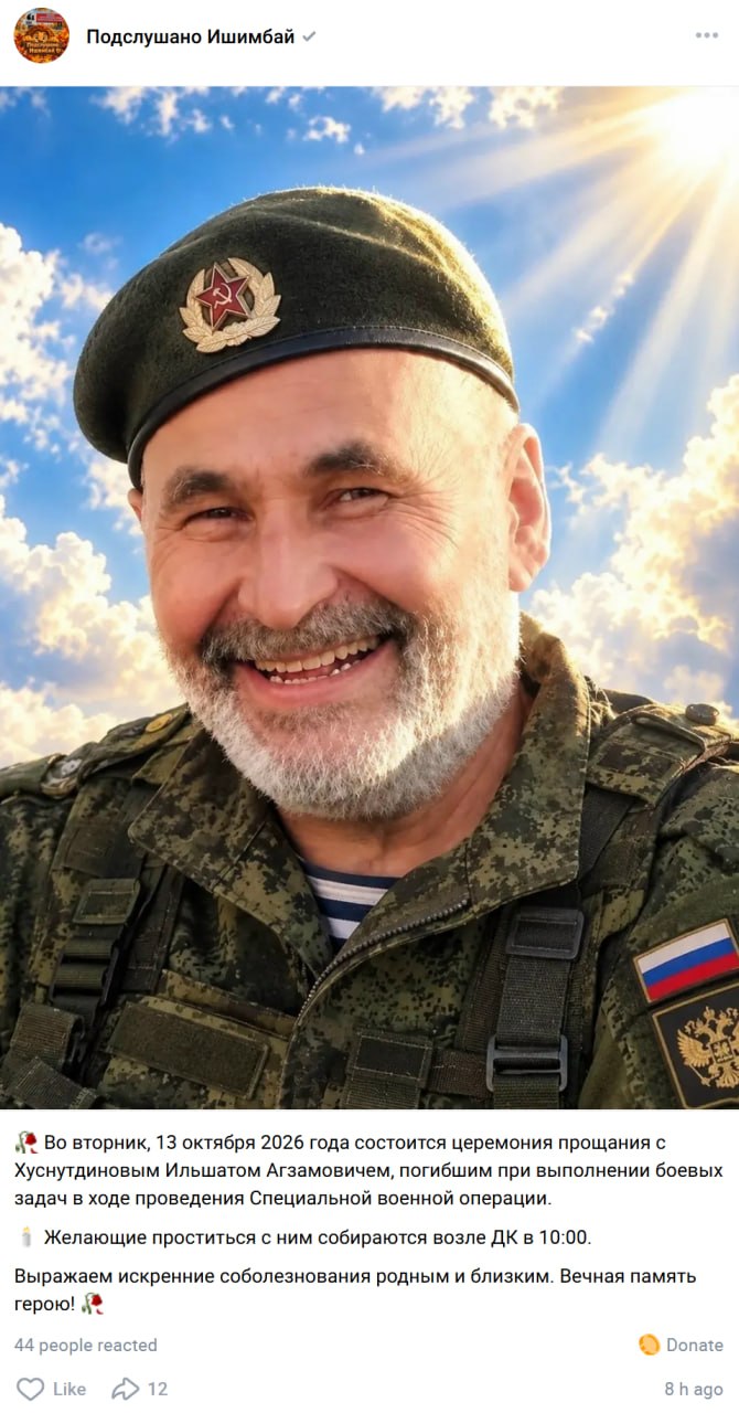 Хуснутдинов Ильшат Агзамович