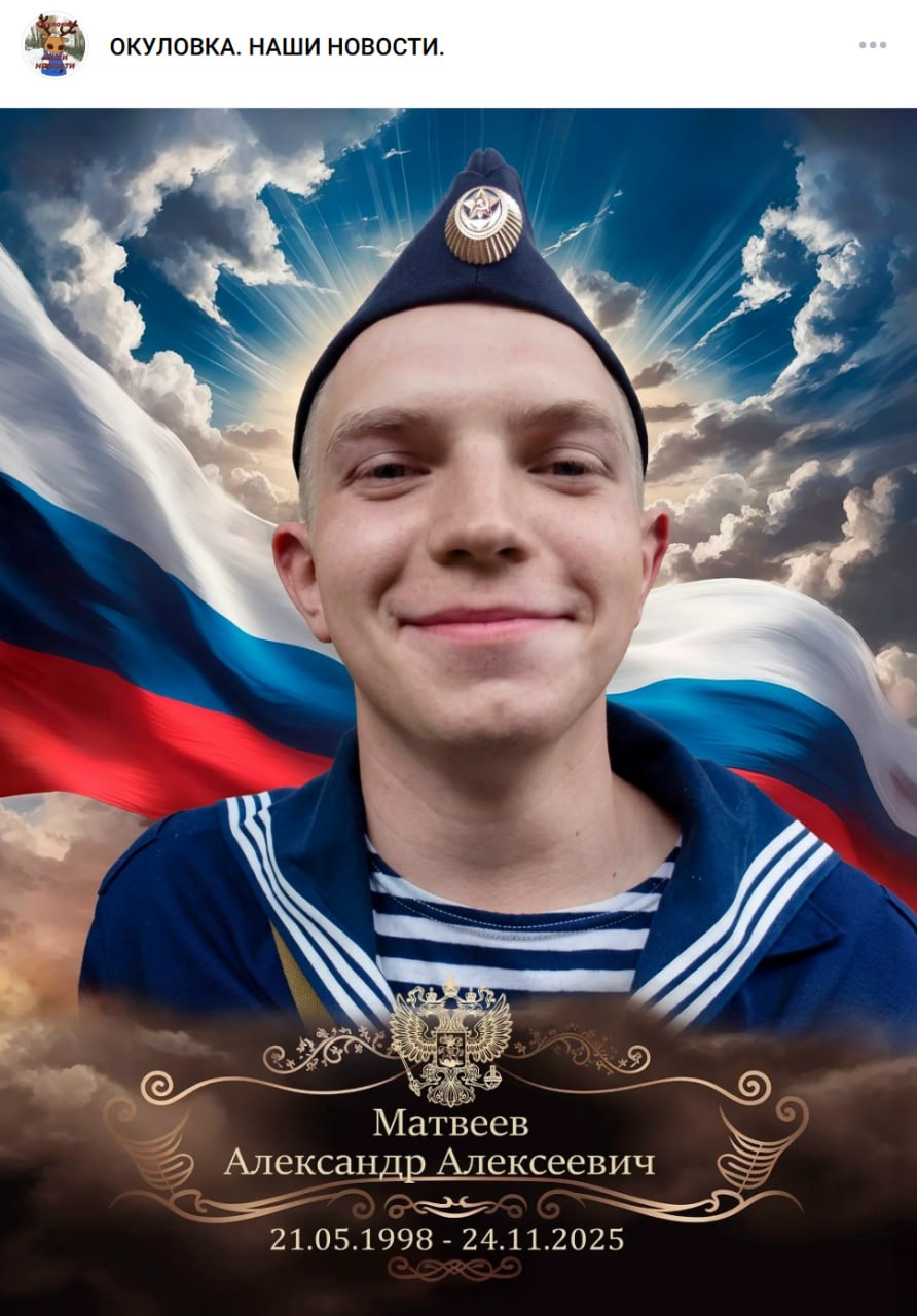 Матвеев Александр Алексеевич