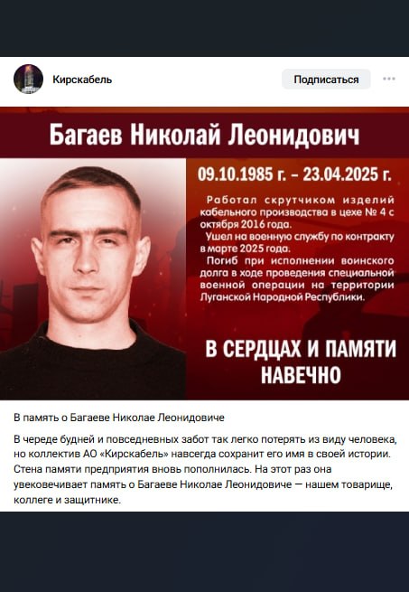 Багаев Николай Леонидович
