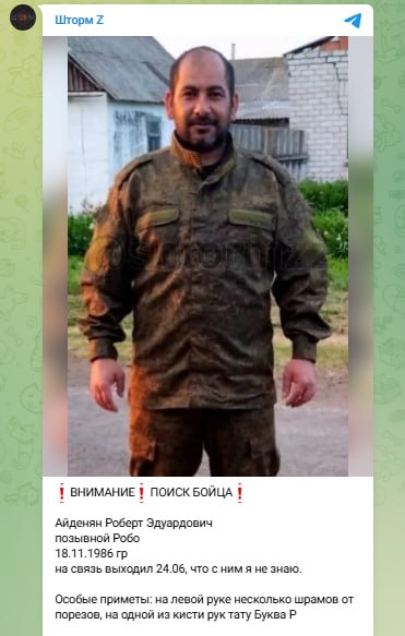 Айденян Роберт Эдуардович