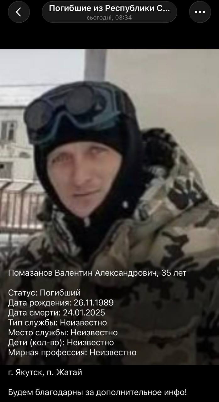 Pomazanov Valentin Aleksandrovich