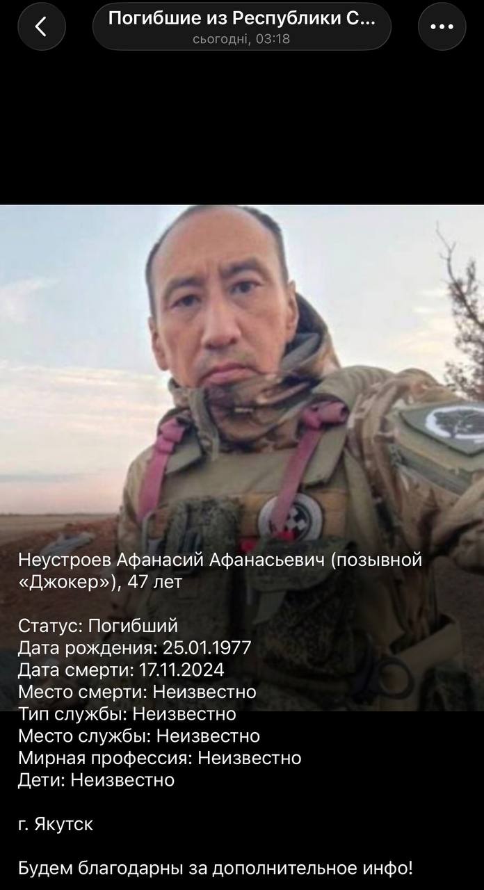 Neustroev Afanasiy Afanasevich