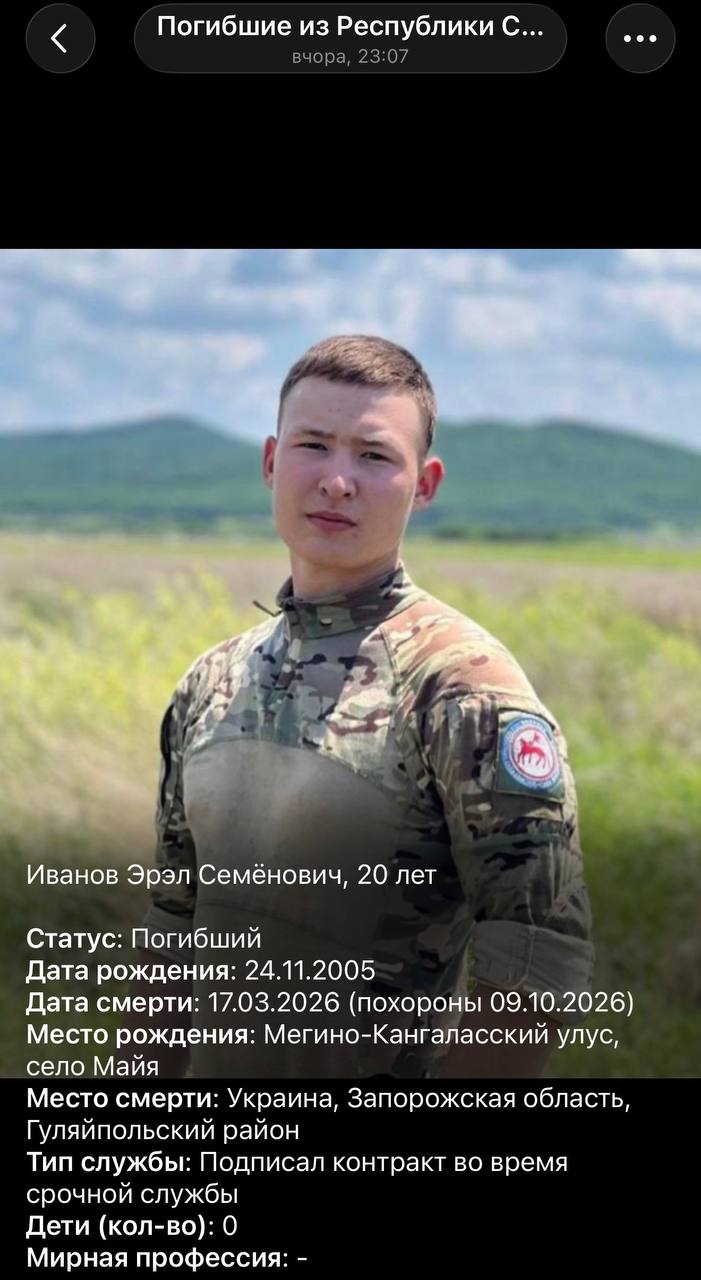 Ivanov Erel Semenovich