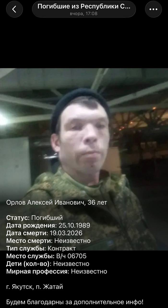 Orlov Aleksey Ivanovich