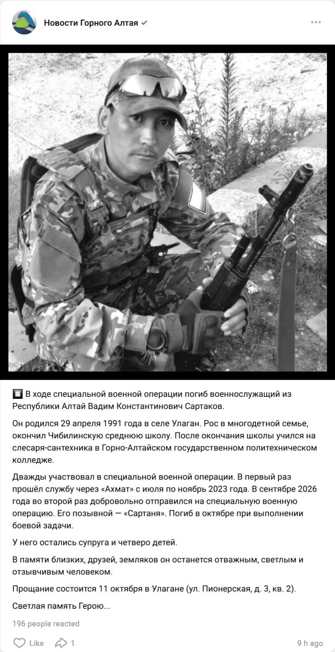 Sartakov Vadim Konstantinovich