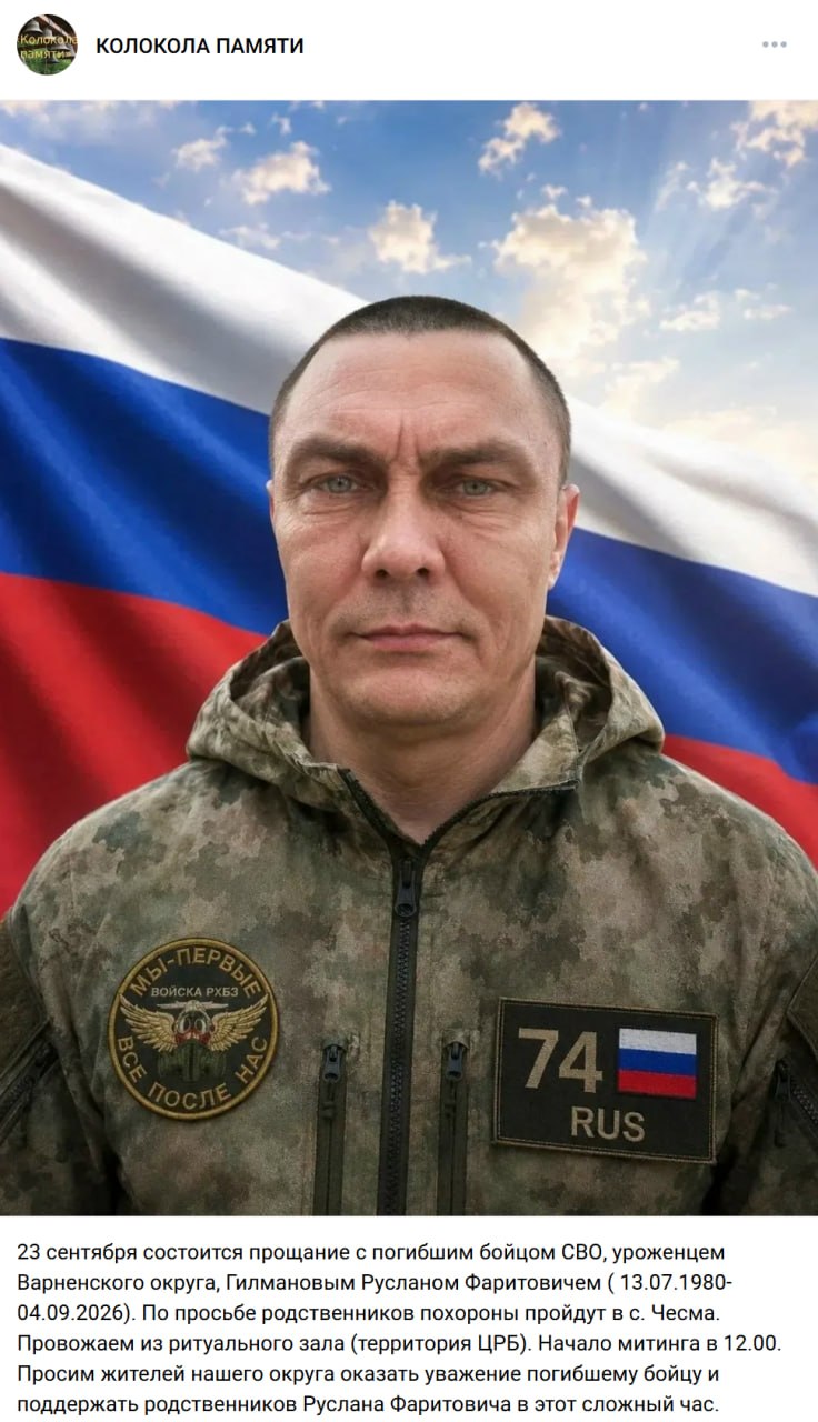 Gilmanov Ruslan Faritovich