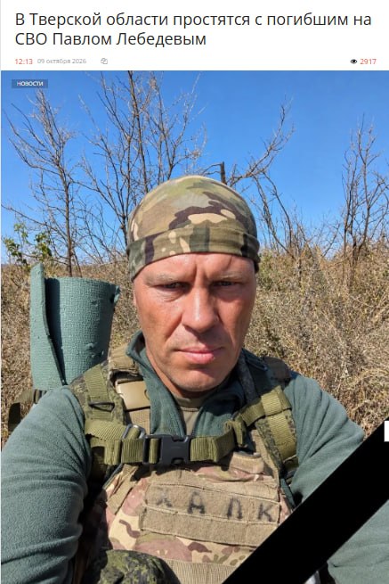 Lebedev Pavel Anatolevich