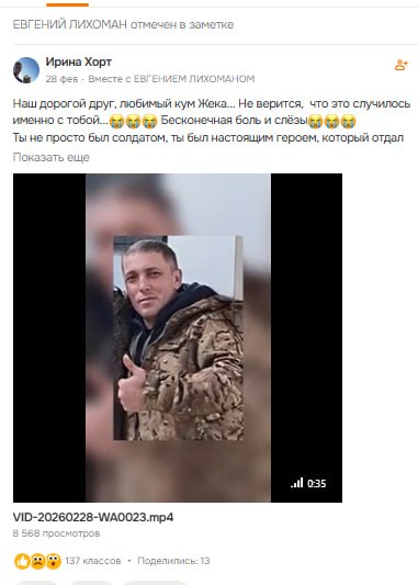 Likhoman Evgeniy Aleksandrovich