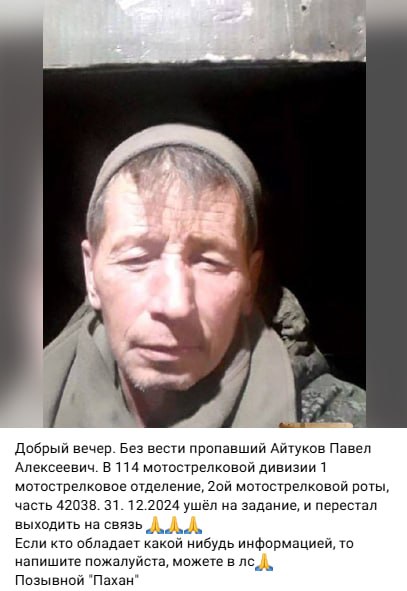 Aytukov Pavel Alekseevich