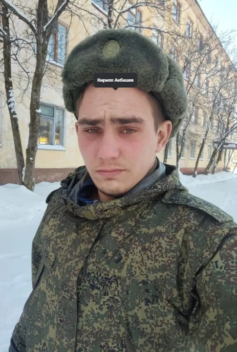 Akbashev Kirill Viktorovich