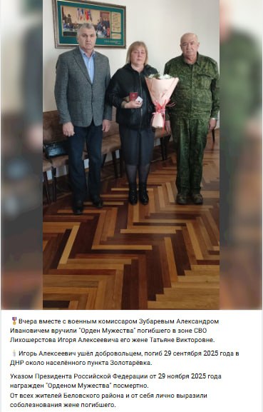 Likhosherstov Igor Alekseevich