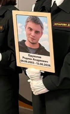 Oduvalov Rodion Andreevich