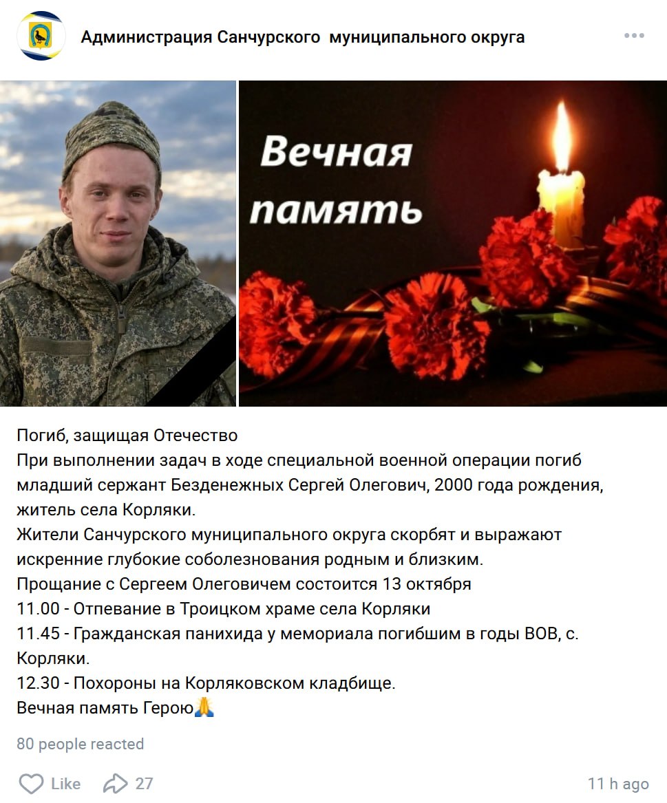 Bezdenezhnykh Sergey Olegovich
