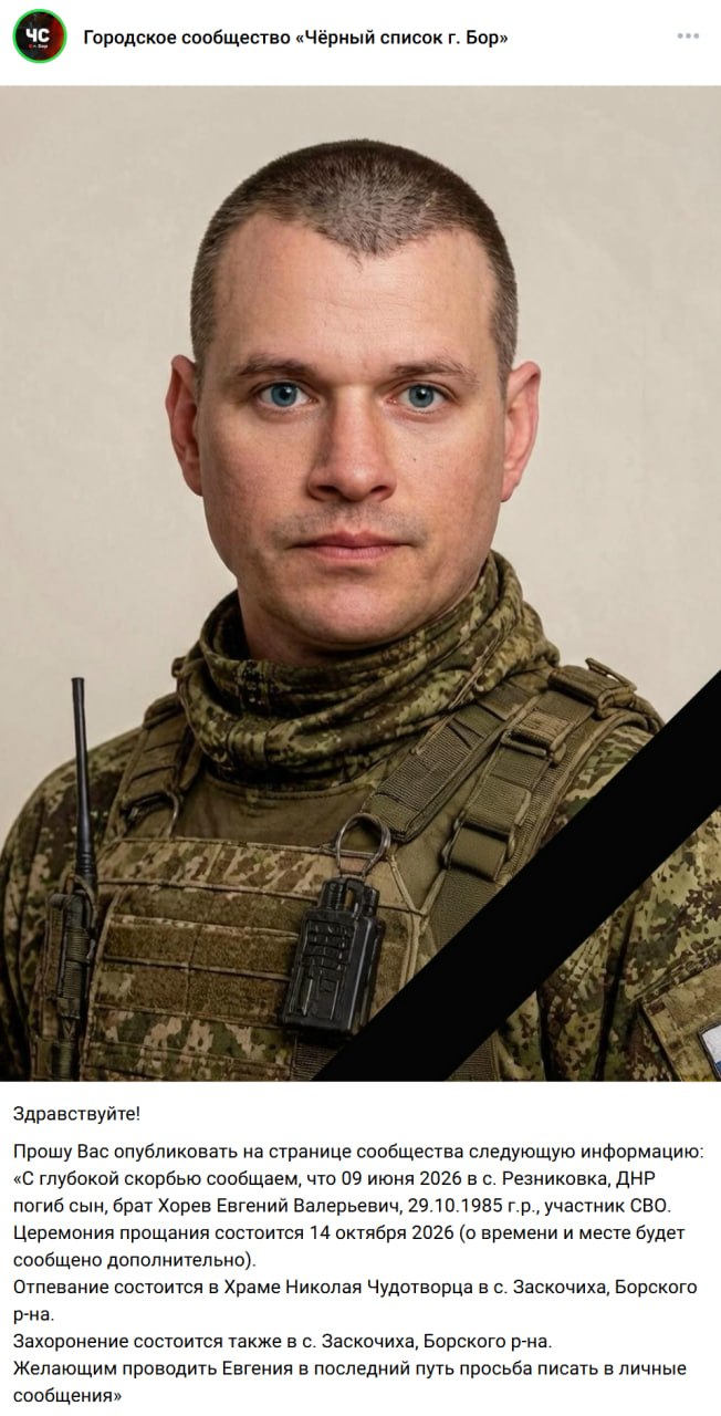 Khorev Evgeniy Valerevich