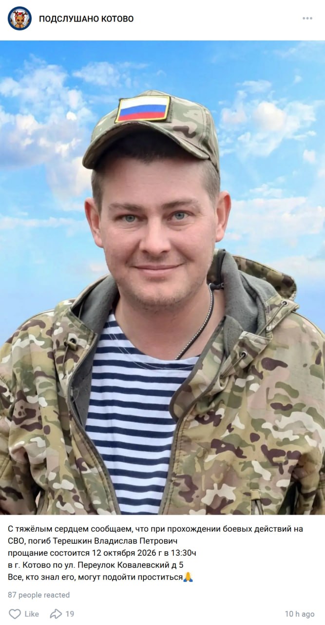 Tereshkin Vladislav Petrovich
