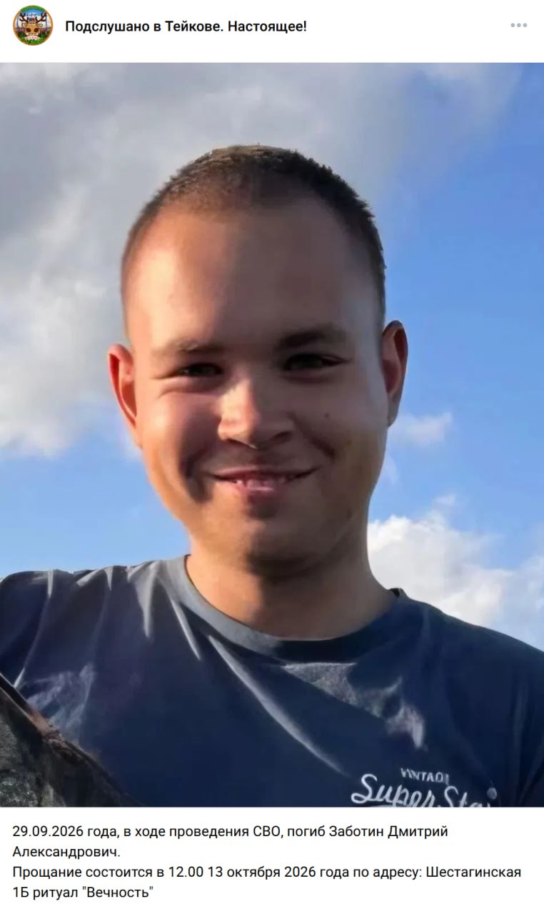 Zabotin Dmitriy Aleksandrovich