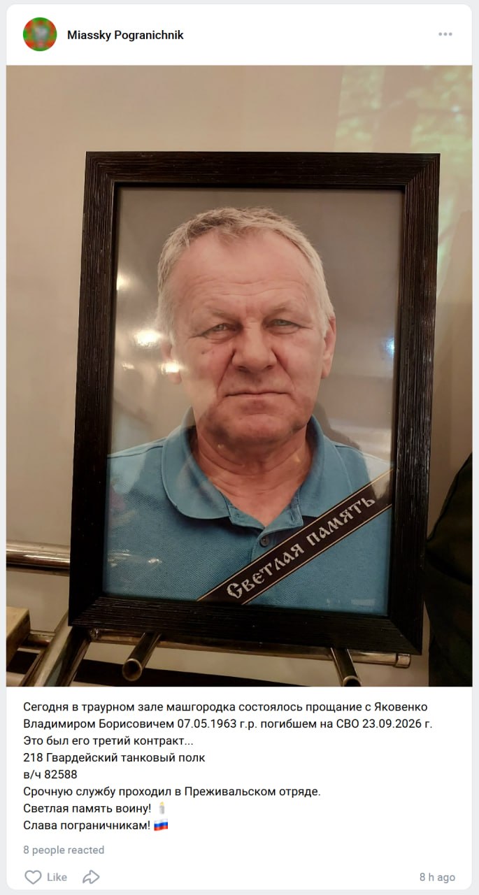 Yakovenko Vladimir Borisovich