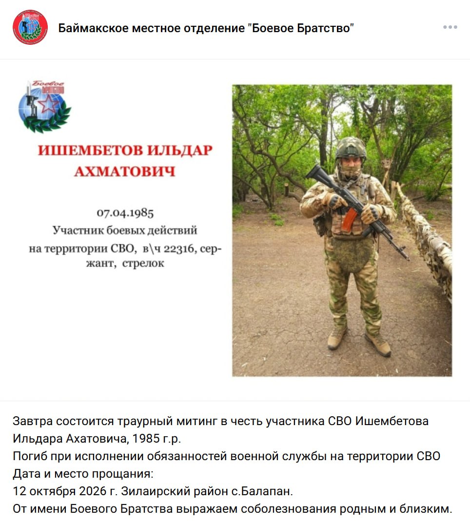 Ishembetov Ildar Akhmatovich