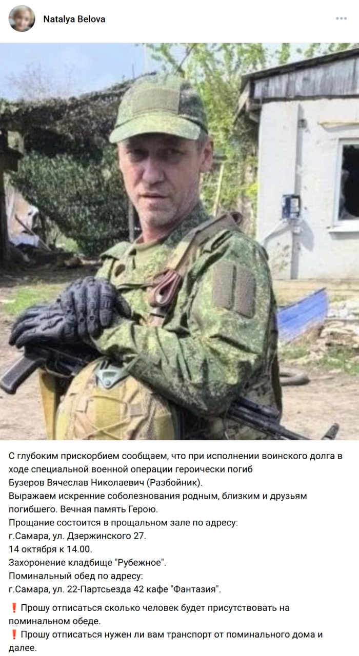 Buzerov Vyacheslav Nikolaevich