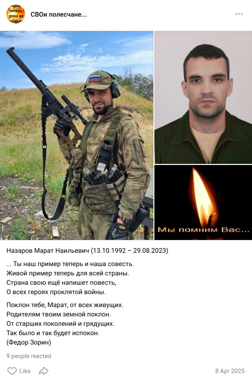 Nazarov Marat Nailevich