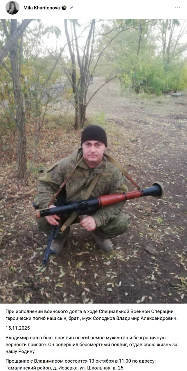 Солодков Владимир Александрович