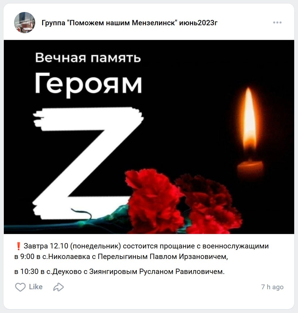 Зиянгиров Руслан Равилович